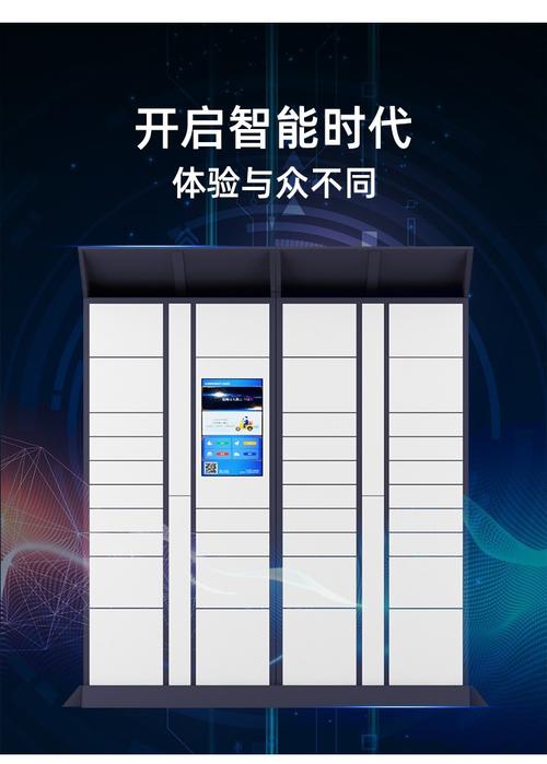 睿德瓏智能快遞柜室外小區自提柜蜂巢菜鳥掃碼自助存儲取件柜校園聯網
